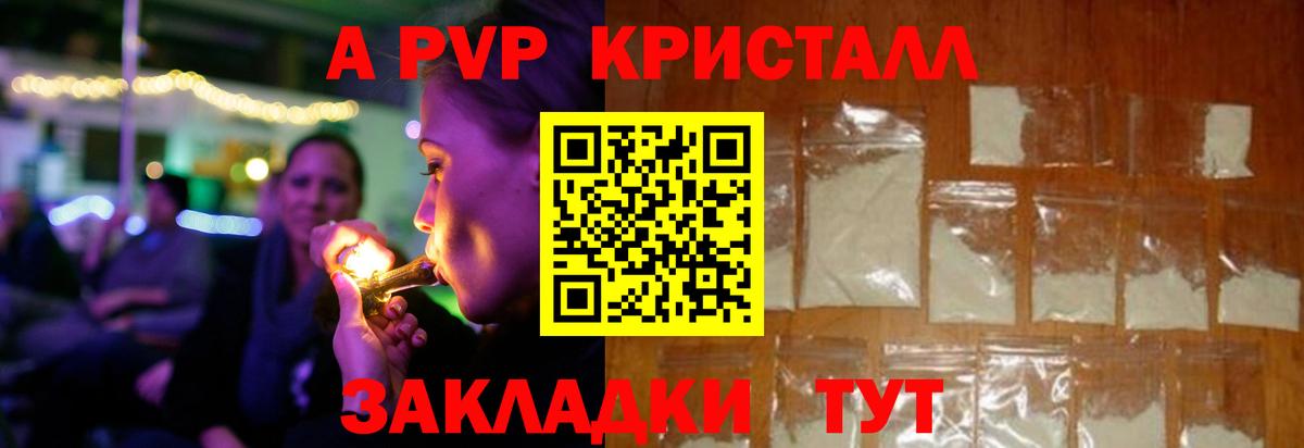 Альфа ПВП  даркнет сайт  Дедовск  Альфа ПВП Соль  A PVP мука  APVP кристаллы  Вход с VPN 