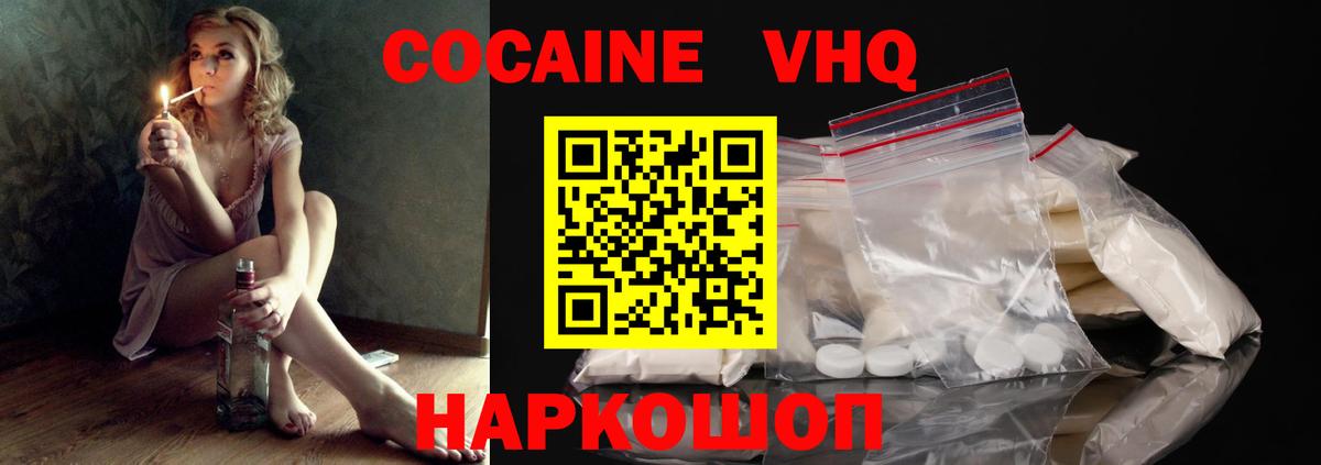 COCAIN Боливия Дедовск