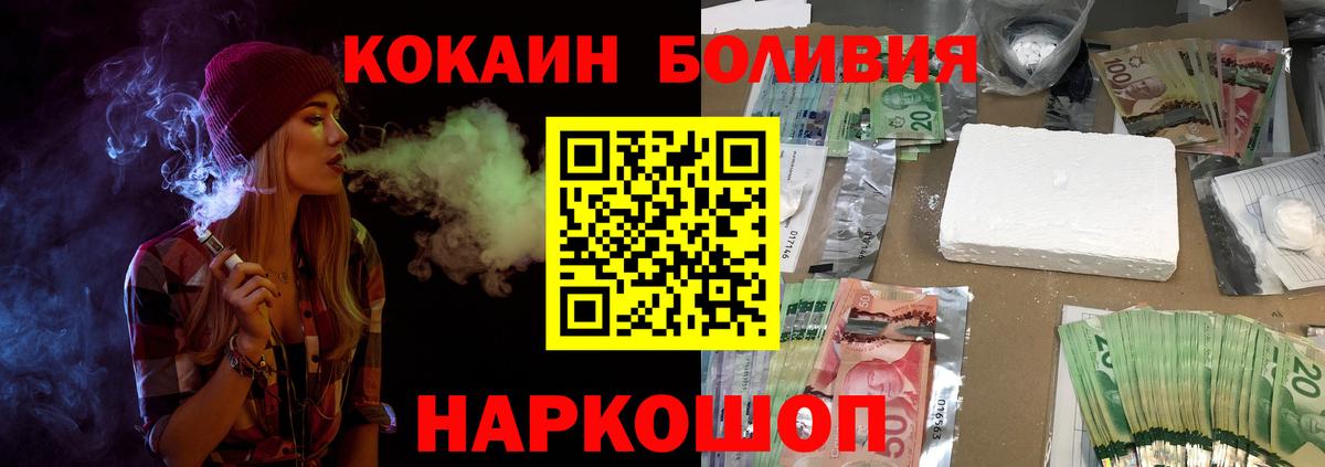 Cocaine Боливия  Вход с VPN  продажа наркотиков  COCAIN  Кокаин Эквадор  Дедовск 