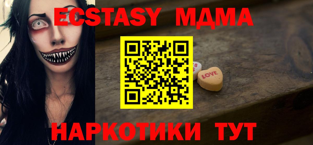 ЭКСТАЗИ Дубай  Вход с VPN  Ecstasy Дубай  Ecstasy  Дедовск 
