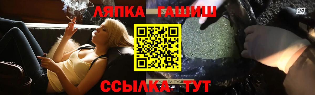 Дедовск  Гашиш Ice-O-Lator  Вход с VPN  ГАШИШ убойный 