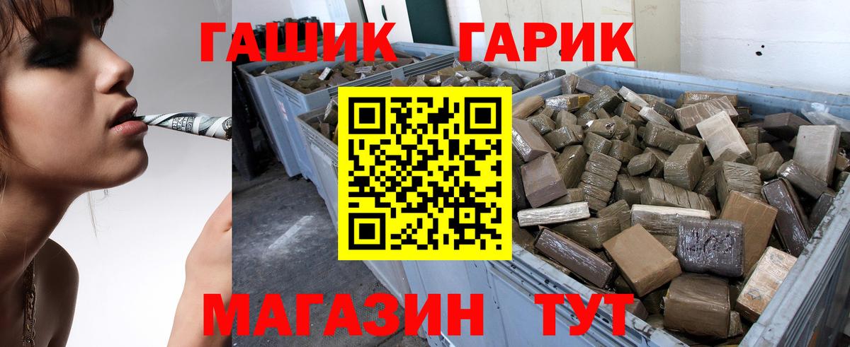 ГАШИШ индика сатива Дедовск