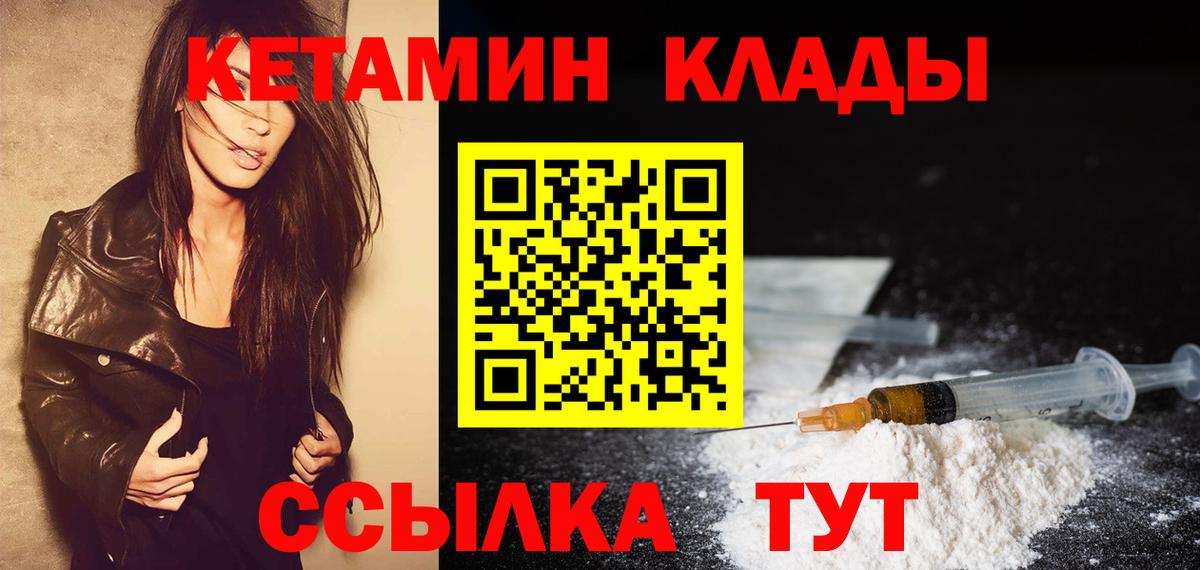 Дедовск  КЕТАМИН ketamine  Вход с VPN 