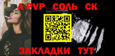 соль курить ск Лесосибирск