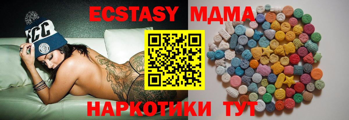 MDMA  Вход с VPN  МДМА Molly  Дедовск  МДМА Molly 