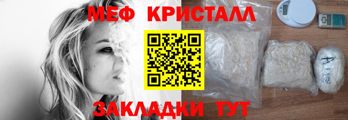 Меф  Меф мяу мяу  Мефедрон VHQ  Вход с VPN  Дедовск 