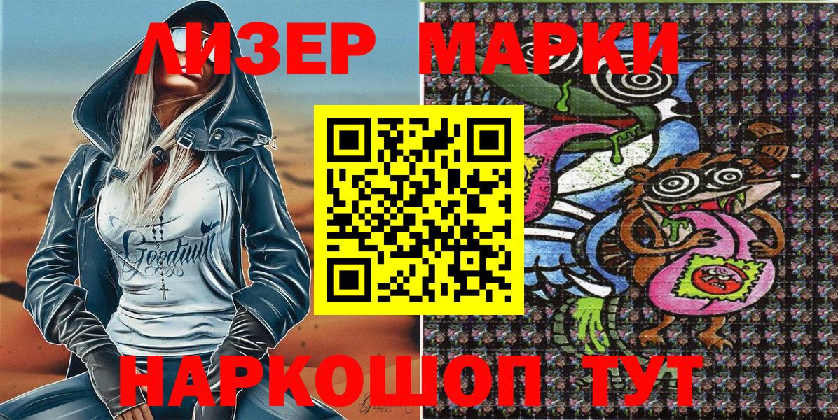 Марки NBOMe 1500мкг  Марки NBOMe 1500мкг  Дедовск  Вход с VPN 