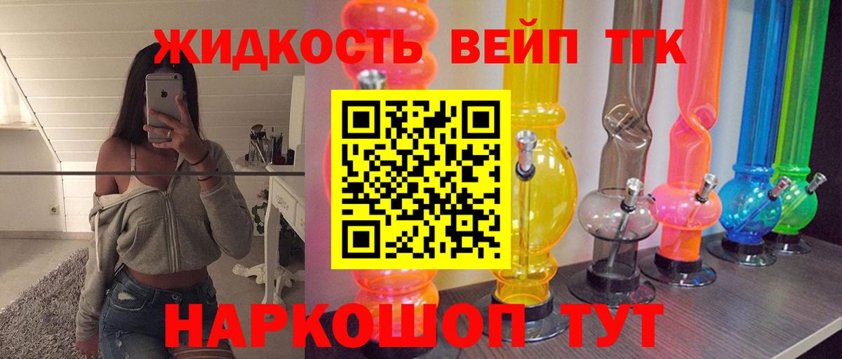 Дедовск  даркнет сайт  Вход с VPN  Дистиллят ТГК вейп с тгк 