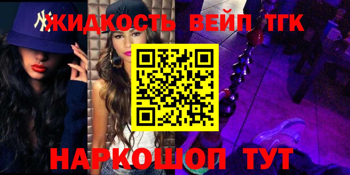 ТГК THC oil Дедовск